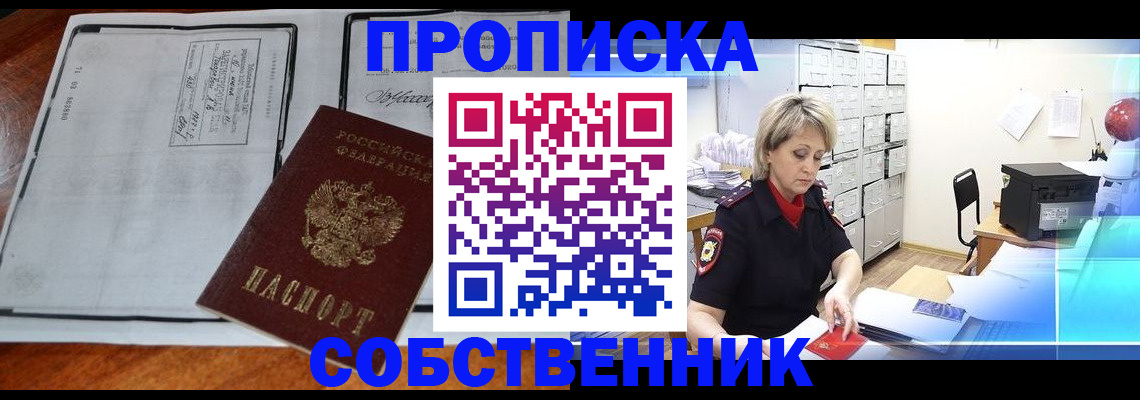 прописка паспорт в Аркадаке