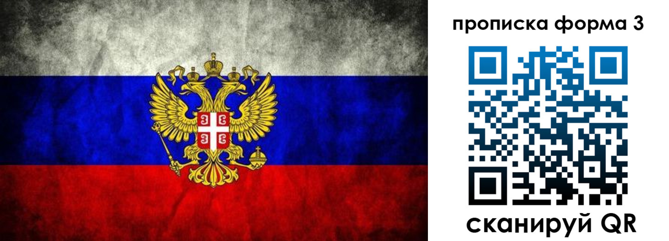 временная регистрация в Аркадаке