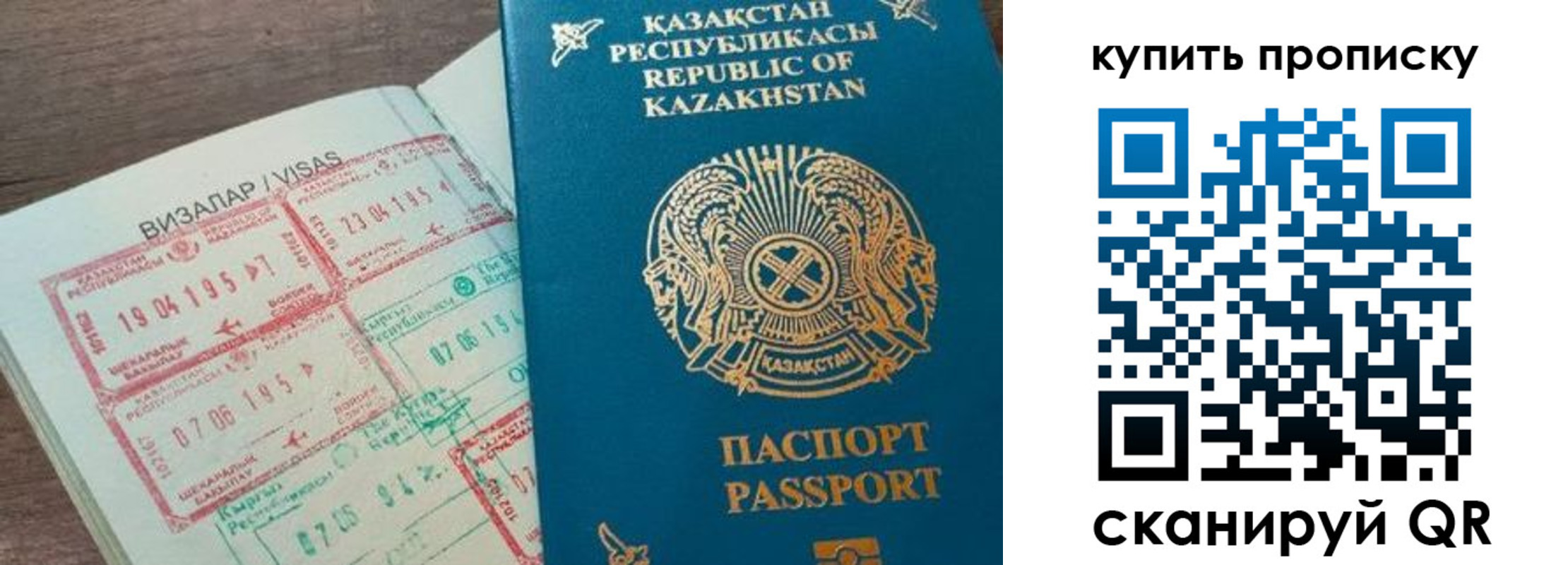 временная регистрация законно в Аркадаке