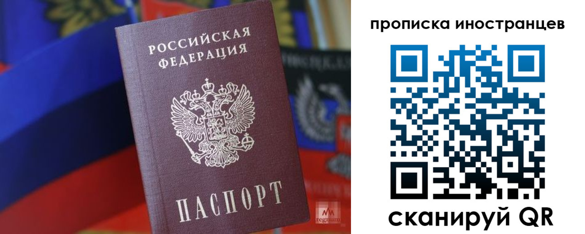 прописка законно в Аркадаке