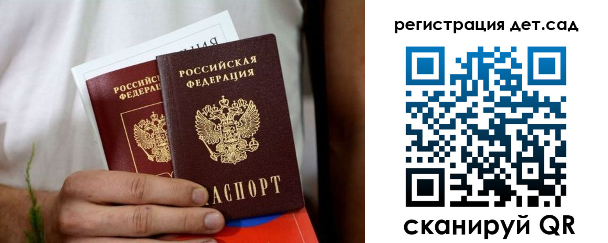временная регистрация надежно в Аркадаке