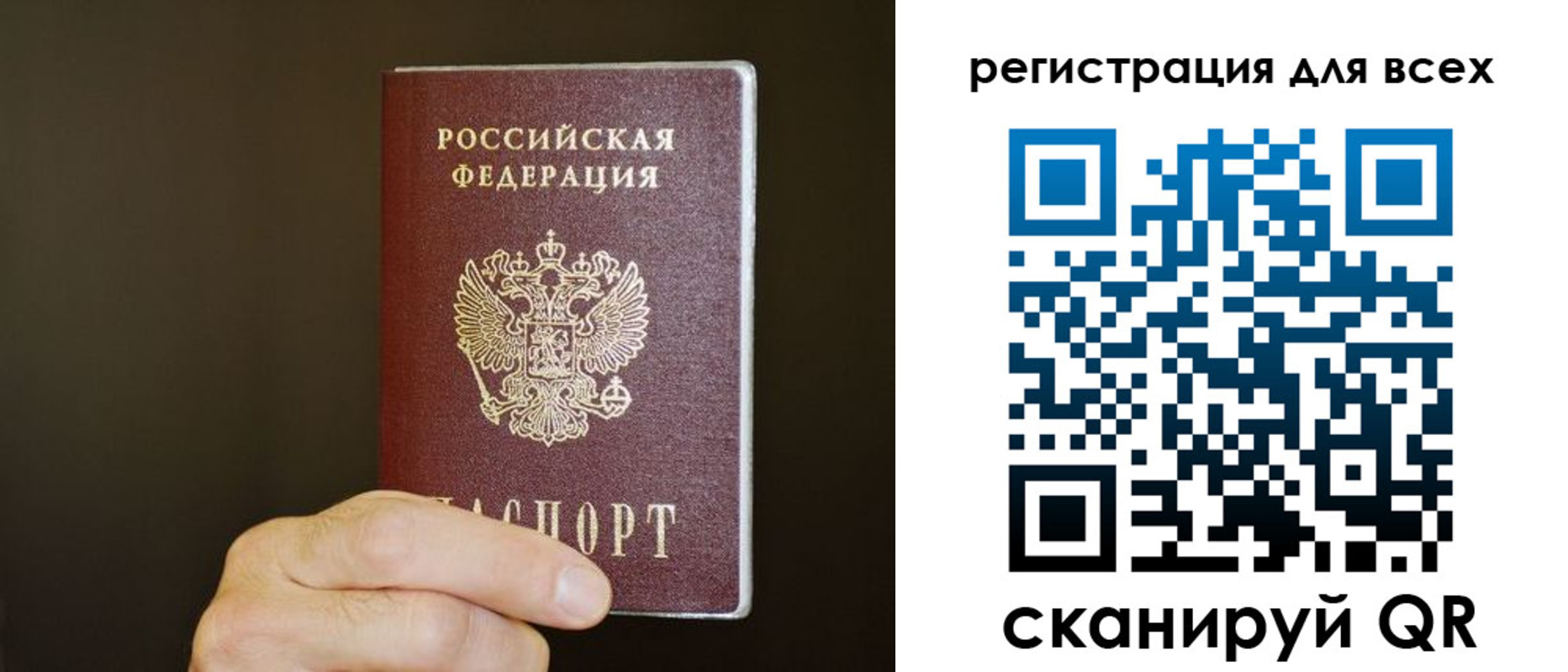 прописка для кредита в Аркадаке