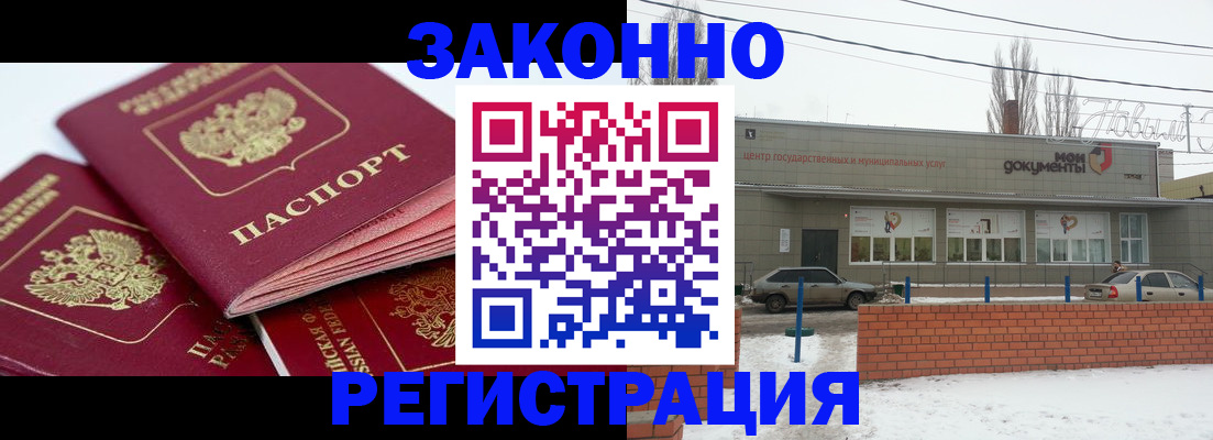 пропишу в квартире в Аркадаке
