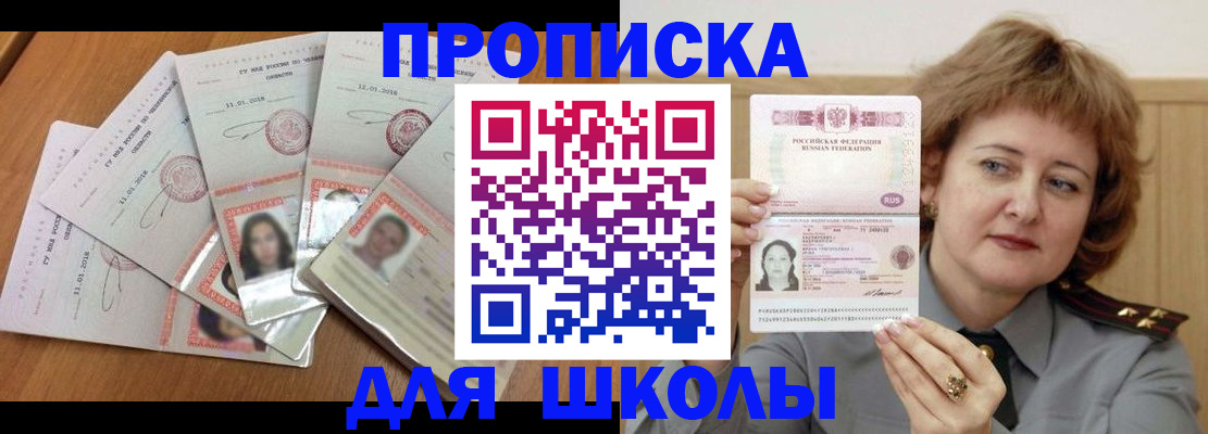 пропишу в квартире в Аркадаке