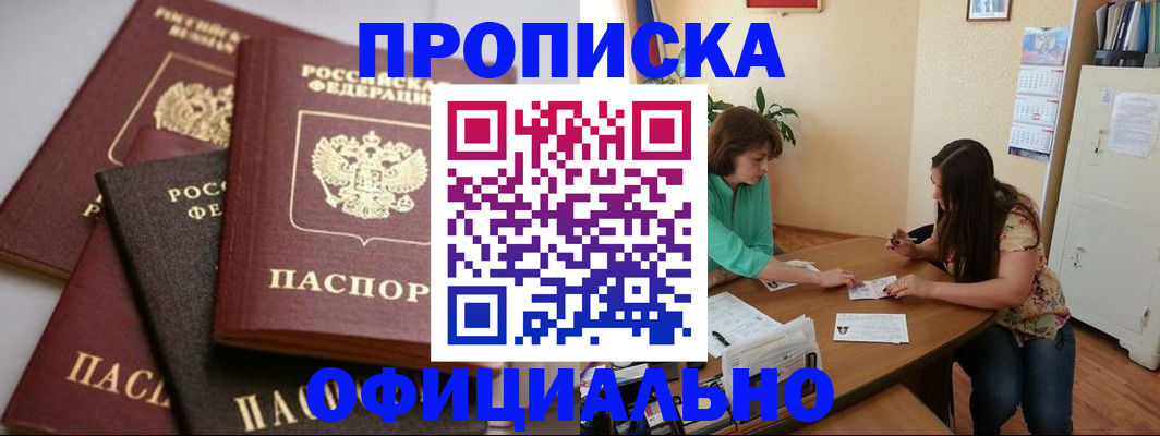 временная регистрация госуслуги в Аркадаке