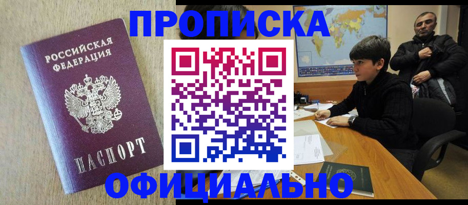 регистрация в Аркадаке