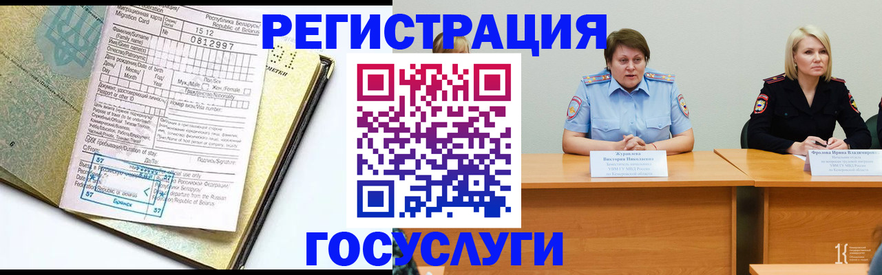 временная регистрация гарантия в Аркадаке