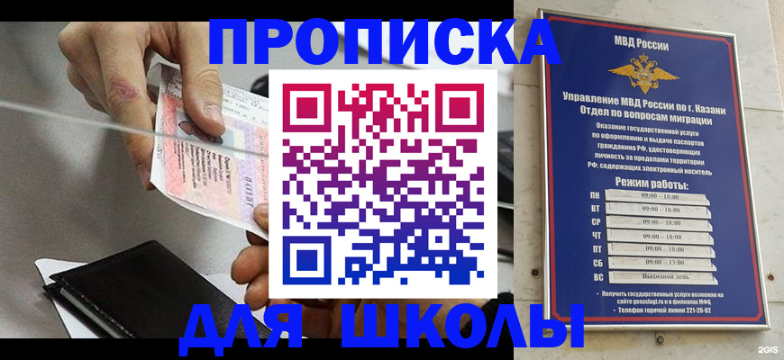 где прописаться в Аркадаке