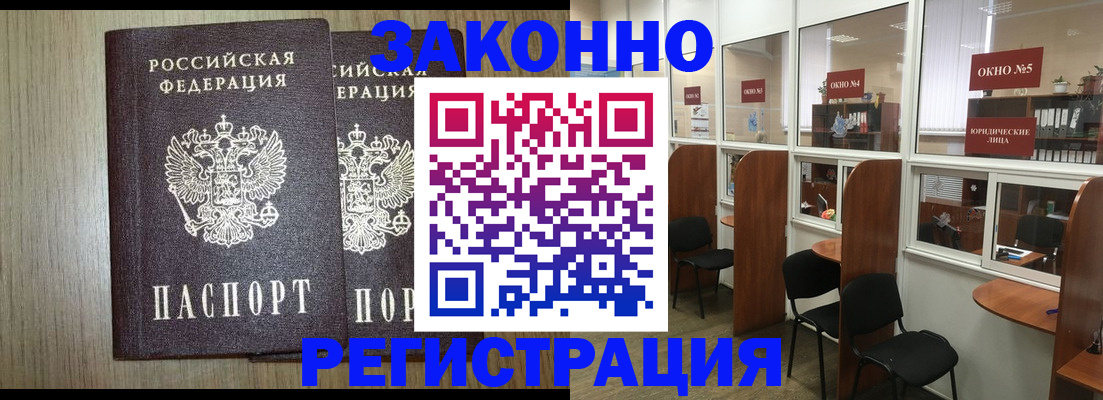 временная регистрация законно в Аркадаке