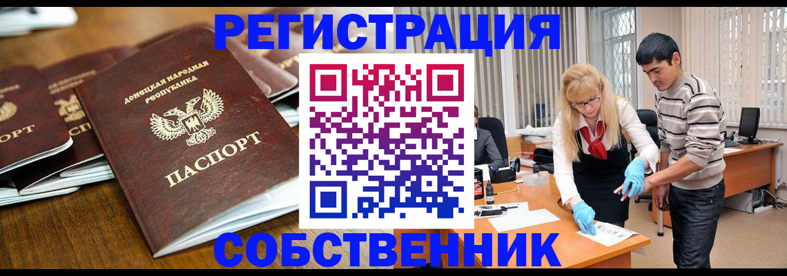 временная регистрация 2025 в Аркадаке