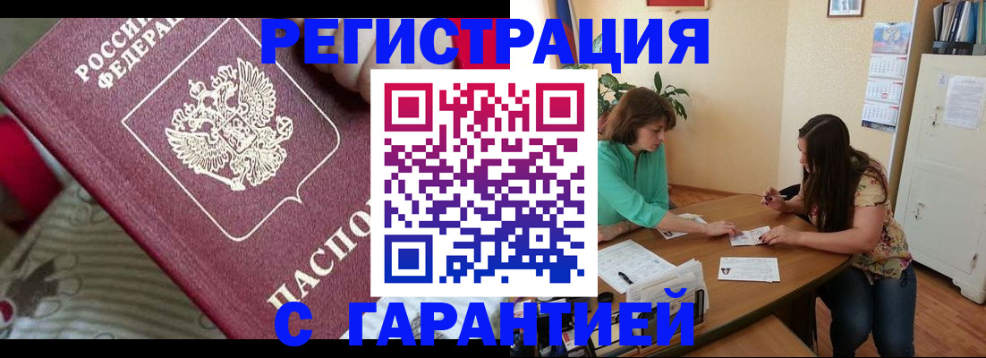 где прописаться в Аркадаке