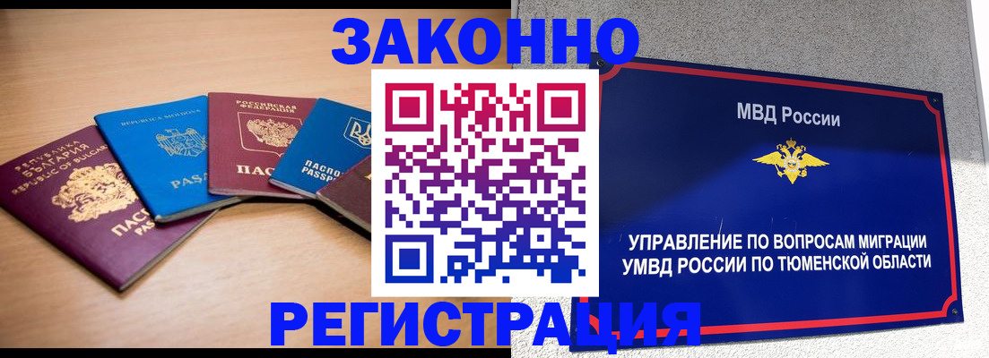 прописка в квартире в Аркадаке