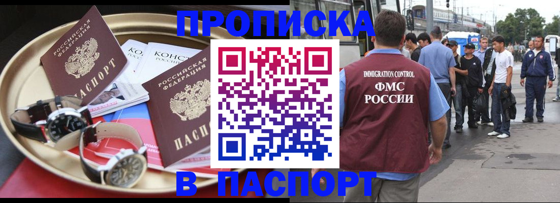 где прописаться в Аркадаке